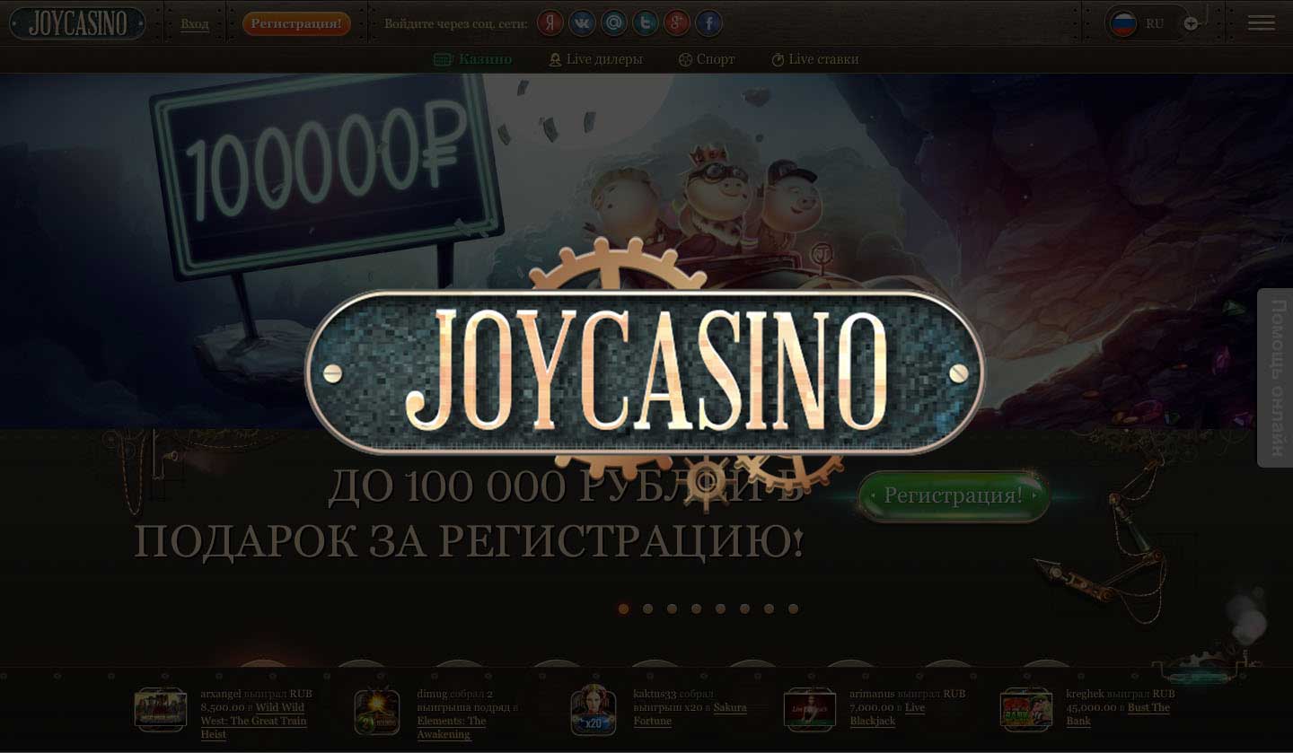 Игровые автоматы джойказино joycasino.com - описания